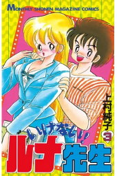 楽天kobo電子書籍ストア Oh 透明人間 8 中西やすひろ 楽天kobo電子書籍ストア Oh 透明人間 8 中西やすひろ